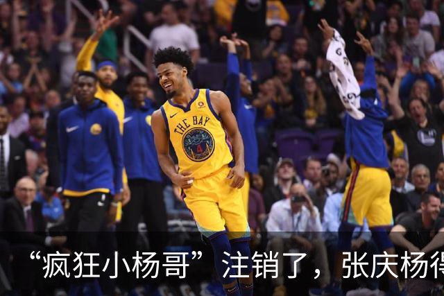 “疯狂小杨哥”注销了，张庆杨得从头做起