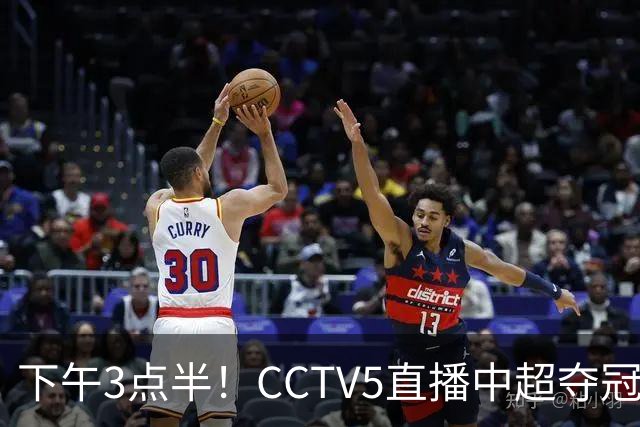 下午3点半！CCTV5直播中超夺冠生死战，费利佩VS阿奇姆彭，打平=成都拿冠军