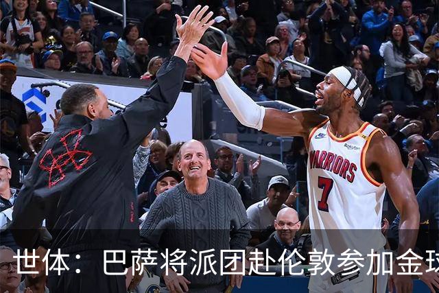 世体：巴萨将派团赴伦敦参加金球奖，拉波尔塔带队