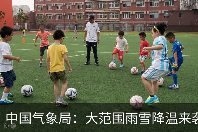 中国气象局：大范围雨雪降温来袭！17日最强，其中北京为大雨量级
