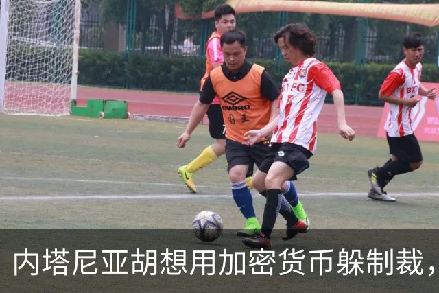 内塔尼亚胡想用加密货币躲制裁，以色列央行和百名经济学家反对