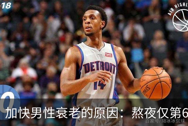 加快男性衰老的原因：熬夜仅第6，排第1的，很多男性还没察觉
