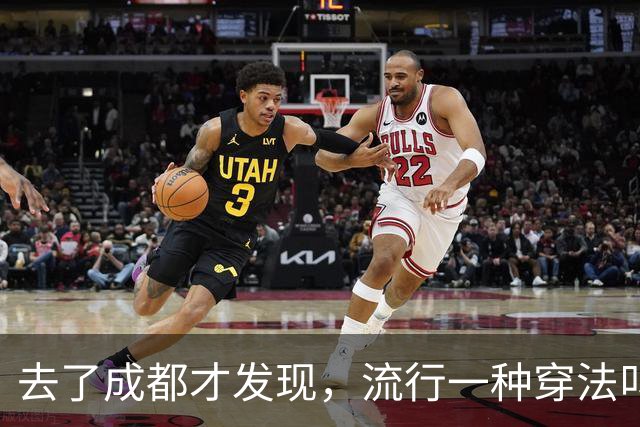 去了成都才发现，流行一种穿法叫：“阔腿裤+平底鞋”，时髦高级