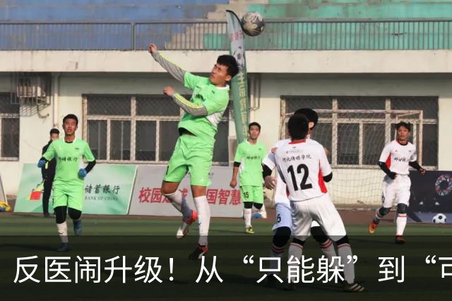 反医闹升级！从“只能躲”到“可以暂停诊疗”，卫健委等多部门出手了