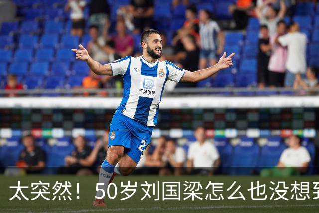 太突然！50岁刘国梁怎么也没想到！48页匿名举报信一秒砸进全球226个乒协邮箱，286万买下15%股权！国际乒联被迫正式受理，评论区一边倒