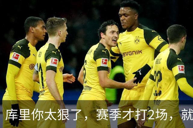 库里你太狠了，赛季才打2场，就创造NBA80年独一无二纪录