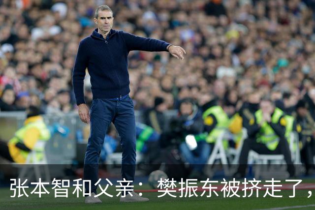 张本智和父亲：樊振东被挤走了，王楚钦跌出世界前四，男乒这回完蛋了？