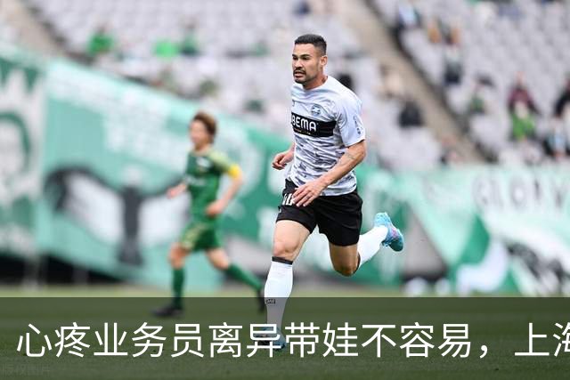 心疼业务员离异带娃不容易，上海60多岁阿姨特地买保险支持，还交出手机让她代交费，结果5年被转走200万元，法院判了：有期徒刑11年9个月