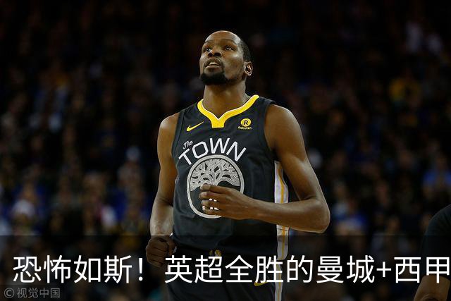 恐怖如斯！英超全胜的曼城+西甲全胜的巴萨，被巴黎两个4-2拿捏