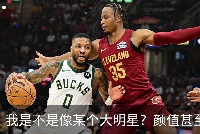 我是不是像某个大明星？颜值甚至都超过他，为什么我还不成功？