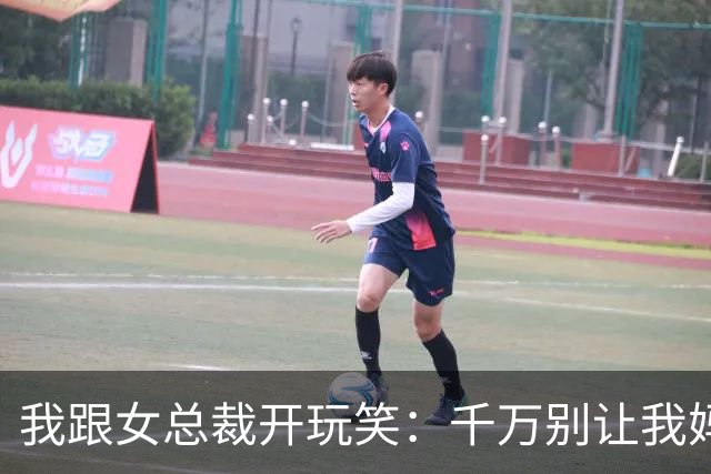 我跟女总裁开玩笑：千万别让我妈看见你，否则她非让你当儿媳