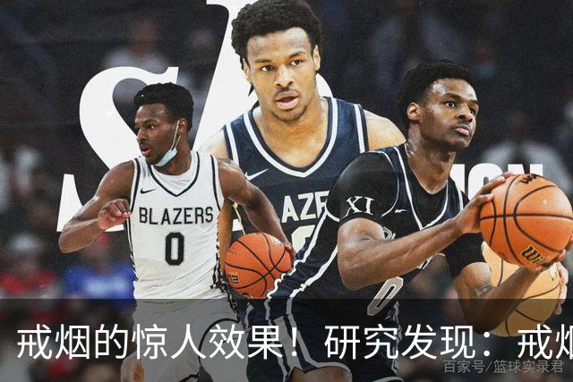戒烟的惊人效果！研究发现：戒烟10年以上，死亡率接近从未吸烟