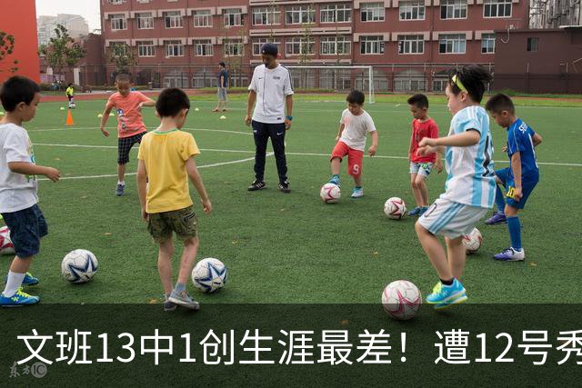 文班13中1创生涯最差！遭12号秀封盖抢风头，雷霆选秀眼光又封神