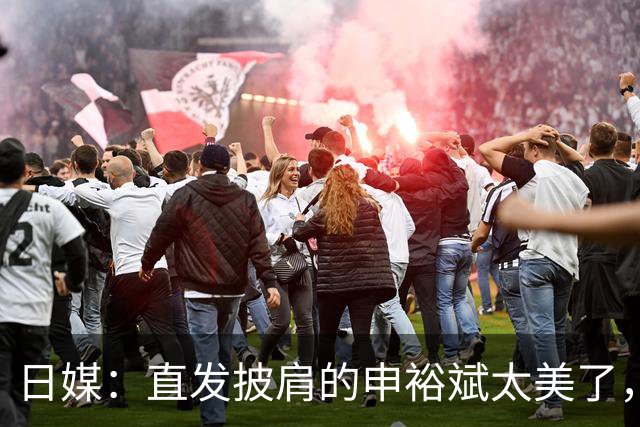 日媒：直发披肩的申裕斌太美了，与赛场“丸子头”判若两人