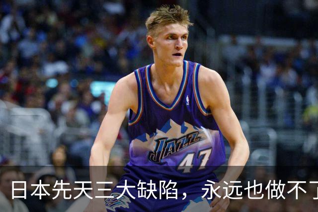 日本先天三大缺陷，永远也做不了世界级大国
