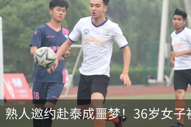 熟人邀约赴泰成噩梦！36岁女子被转进妙瓦底，同行女孩已回国