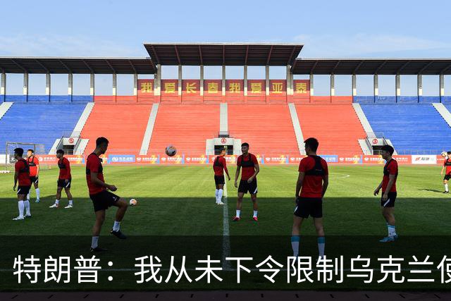 特朗普：我从未下令限制乌克兰使用“星盾”，“不确定是谁做的”，也不是马斯克所为，马斯克：乌克兰使用“星盾”相关限制美国总统说了算