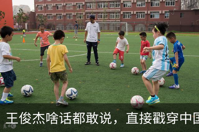 王俊杰啥话都敢说，直接戳穿中国男篮老底，郭士强恐忍不了，有好戏看了