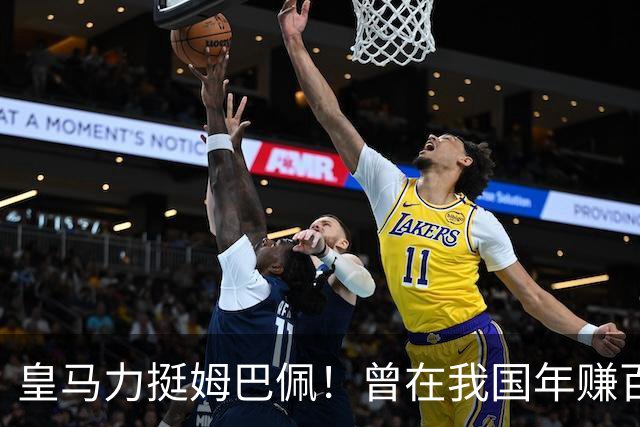 皇马力挺姆巴佩！曾在我国年赚百亿，总台发话后仅隔数小时就发文道歉，深扒下果然有问题