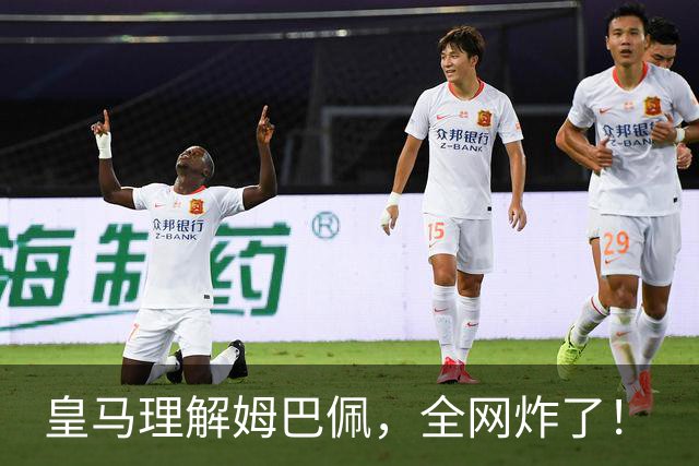 皇马理解姆巴佩，全网炸了！