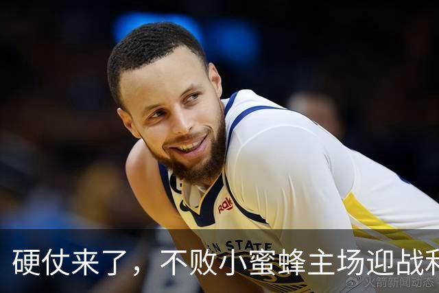 硬仗来了，不败小蜜蜂主场迎战利物浦，伊拉奥拉一直赢不了对手