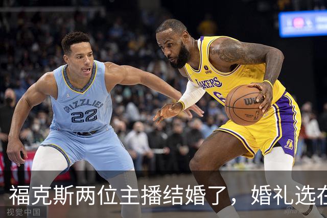 福克斯两位主播结婚了，婚礼选在当初求婚的教堂