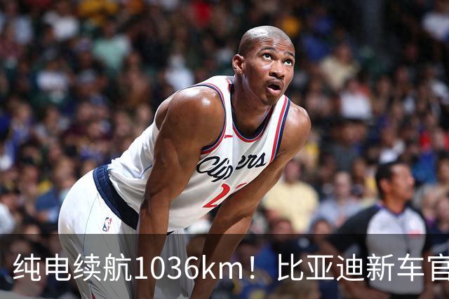 纯电续航1036km！比亚迪新车官宣：10月15日继续开卖