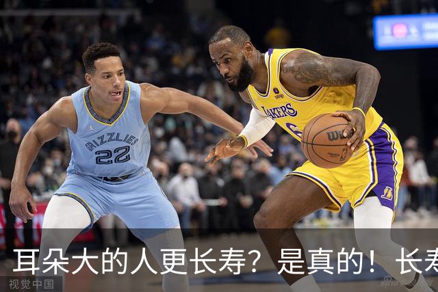 耳朵大的人更长寿？是真的！长寿的人，身上往往有这5个特征