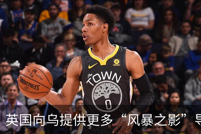 英国向乌提供更多“风暴之影”导弹