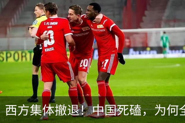 西方集体撤退！中国死磕，为何全世界就我国在拼命搞核聚变？
