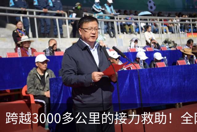 跨越3000多公里的接力救助！全网牵挂的3岁唇腭裂藏族男童多吉抵达北京，男孩父亲：希望孩子手术顺利