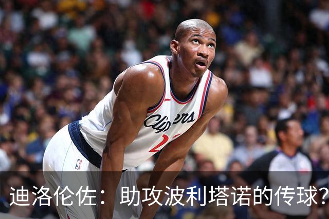 迪洛伦佐：助攻波利塔诺的传球？我模仿了德布劳内