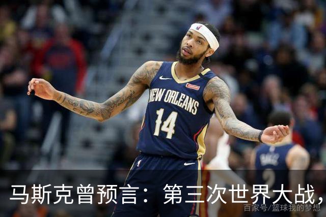 马斯克曾预言：第三次世界大战，中俄伊将联手终结美西方统治
