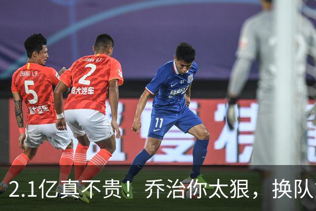 2.1亿真不贵！乔治你太狠，换队第一场，就创造80年NBA历史纪录