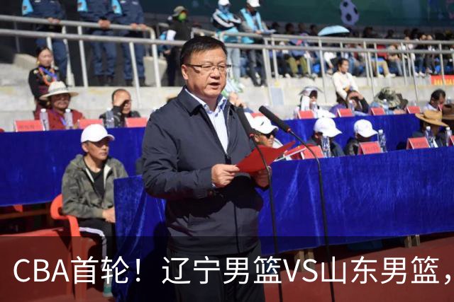 CBA首轮！辽宁男篮VS山东男篮，赛前带来辽宁男篮赵继伟、库珀、段睿骐以及山东男篮王岚钦最新消息